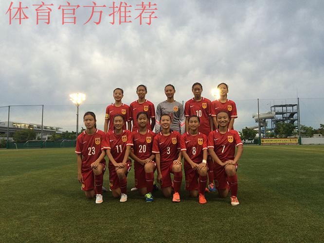 U14女足日本集训 五战两胜收获足球友谊与成长