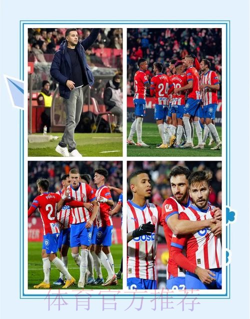 赫罗纳主帅:很难抗衡皇马 皇马锋线单兵能力无解