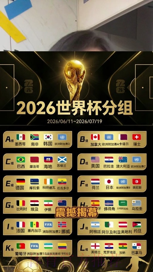 2026世界杯竞猜实时 2026世界杯竞猜实时