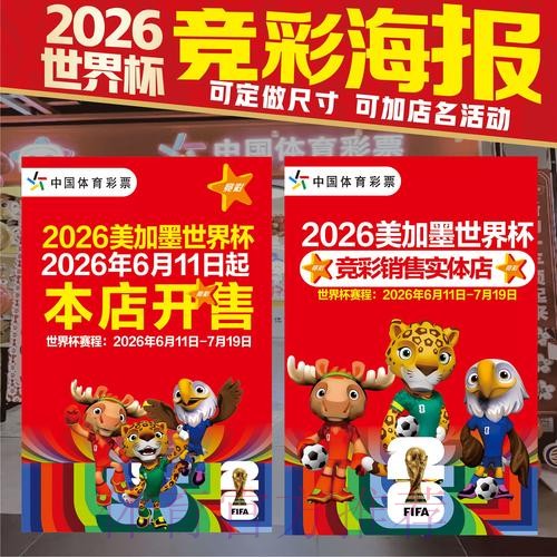 世界杯投注免费入口地址 世界杯投注免费入口地址